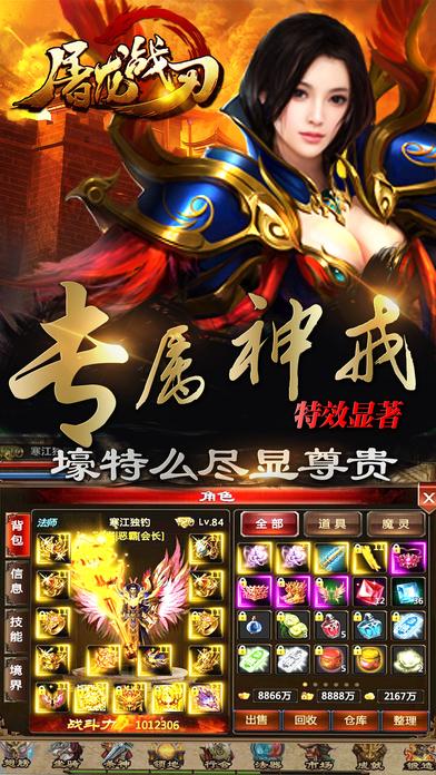 屠龙战刃手机版(暂未上线),屠龙战刃,rpg手游,传奇手游