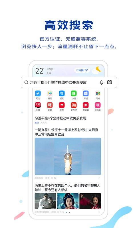 vivo浏览器官方正版下载,vivo浏览器,浏览器app,vivoapp