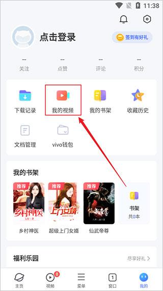 vivo浏览器官方正版下载,vivo浏览器,浏览器app,vivoapp