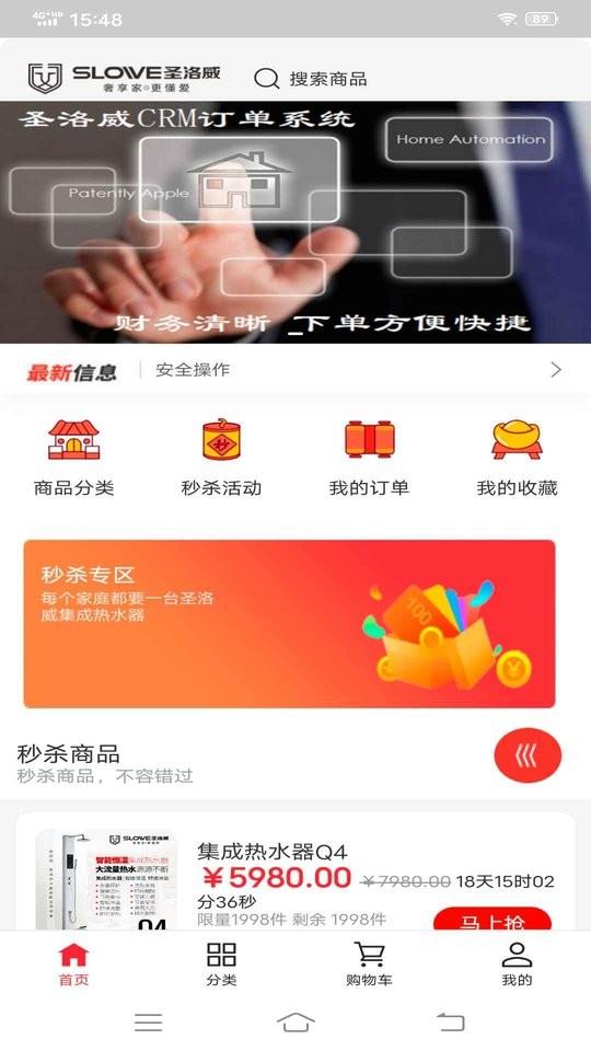 圣洛威crm订单系统官方版下载,圣洛威,销售app,管理app