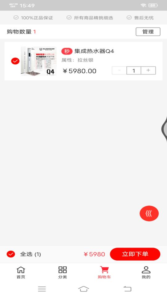 圣洛威crm订单系统官方版下载,圣洛威,销售app,管理app
