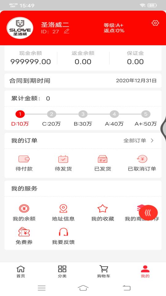 圣洛威crm订单系统官方版下载,圣洛威,销售app,管理app