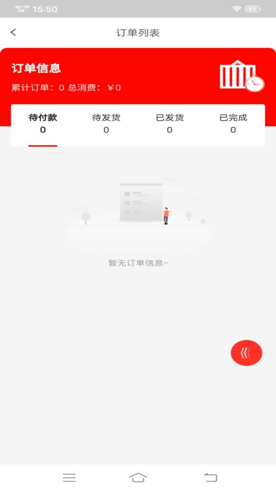圣洛威crm订单系统官方版下载,圣洛威,销售app,管理app
