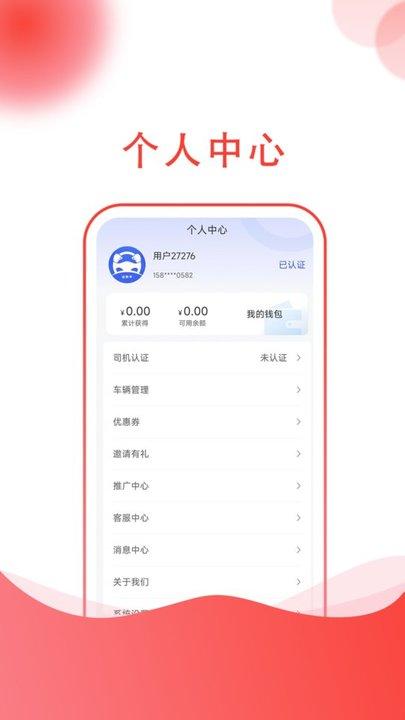 运转手用户端app最新版下载,运转手,物流app