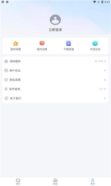 蓝奏浏览器app下载,蓝奏浏览器,浏览器app