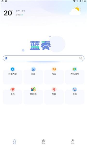 蓝奏浏览器app下载,蓝奏浏览器,浏览器app