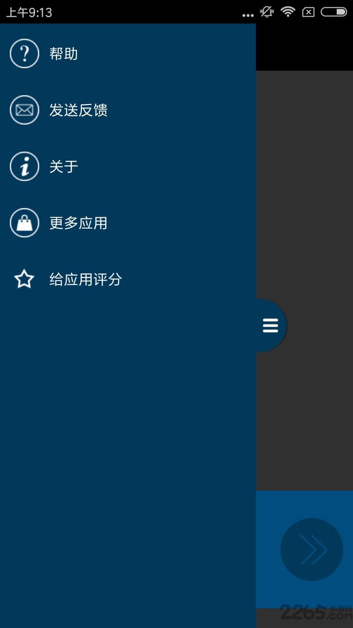 图像转换器汉化版下载,图像转换器,图像处理app