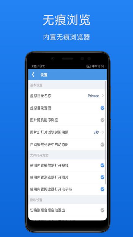 文件加密宝app(File Hider)下载,文件加密宝,文件管理app,安全app