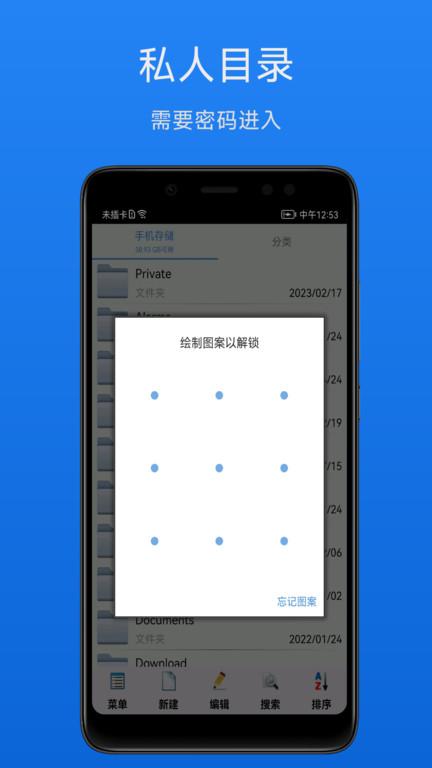 文件加密宝app(File Hider)下载,文件加密宝,文件管理app,安全app