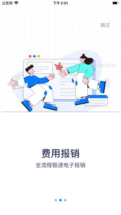 云工时app下载,云工时,项目app,管理app