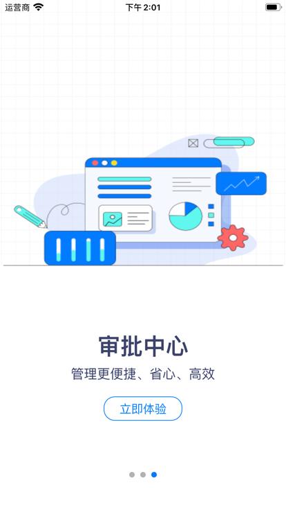 云工时app下载,云工时,项目app,管理app