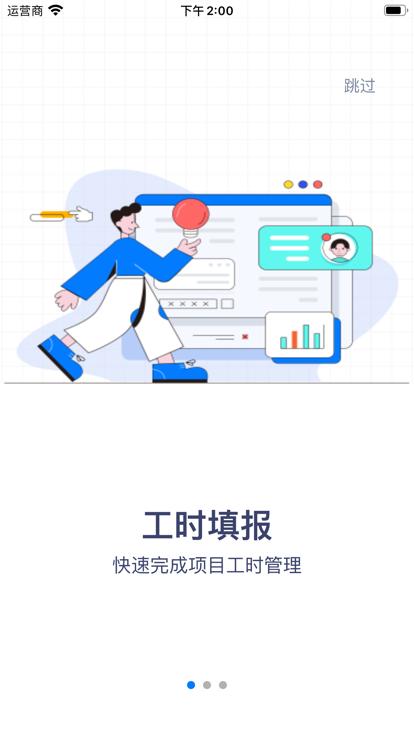 云工时app下载,云工时,项目app,管理app